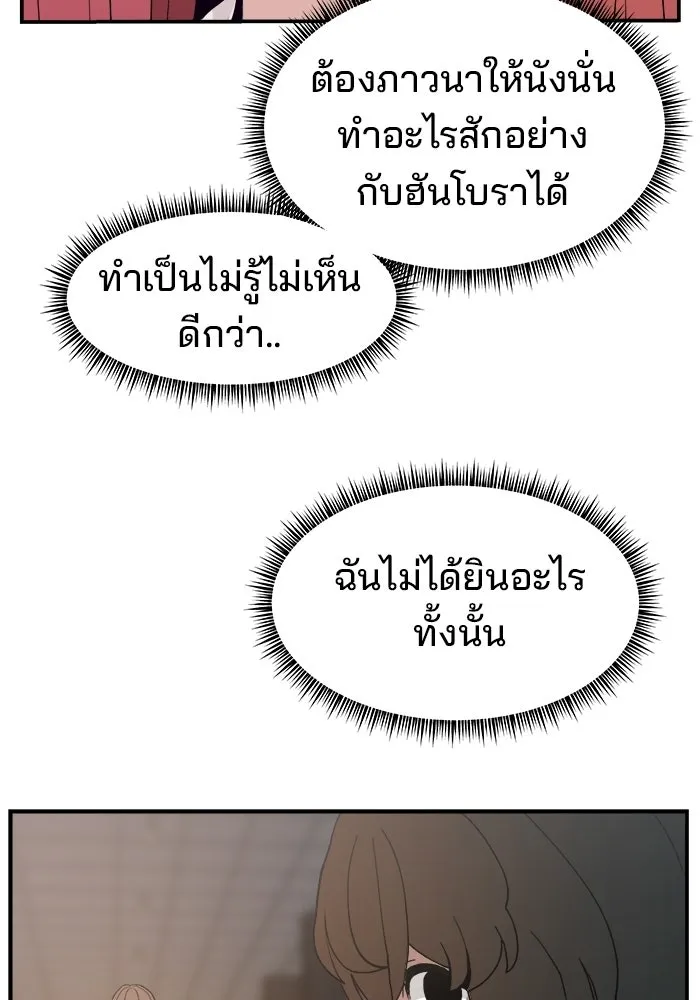 ห้องเรียนสาวแสบ ตอนที่ 84 รูปที่ 28