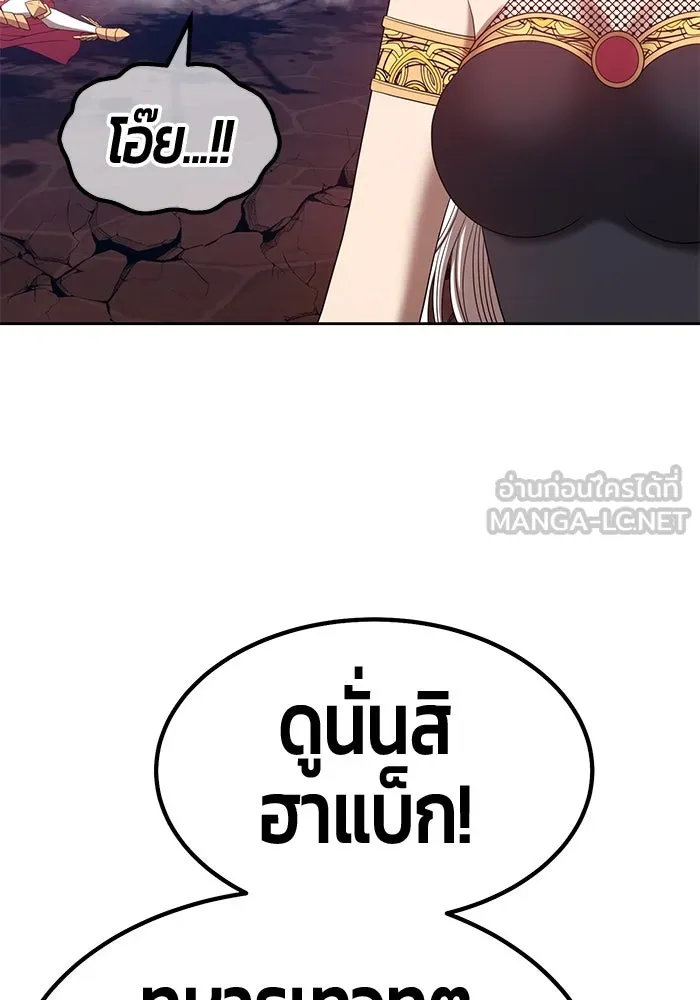 +99 ท่อนไม้พร้อมบวก ตอนที่ 54 รูปที่ 45