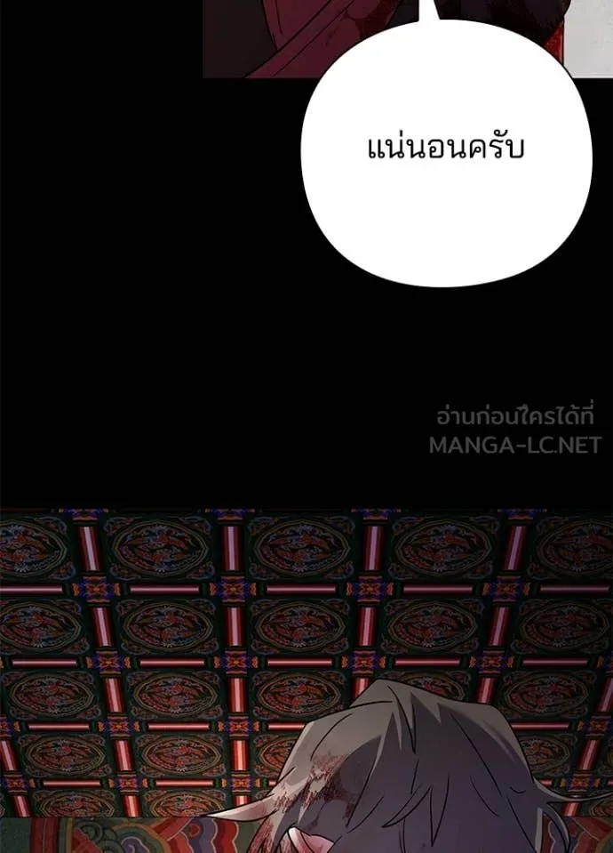 คืนแห่งโทแกบี ตอนที่ 111 รูปที่ 75