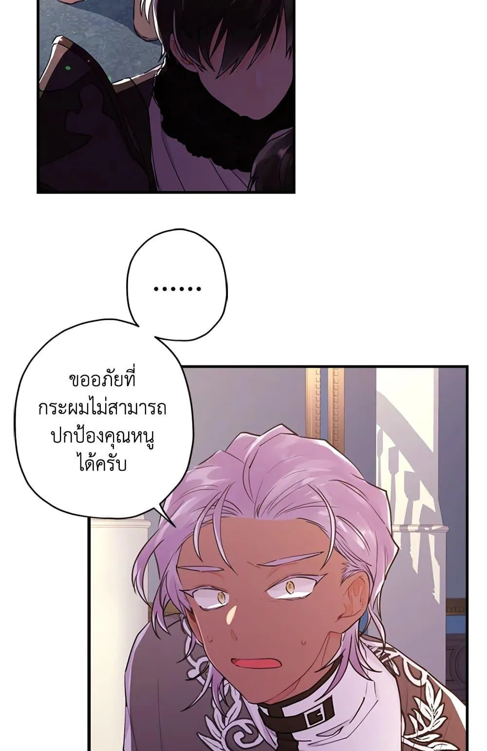 I Became the Male Lead_s Adopted Daughter ฉ_นกลายเป_นล_กสาวบ_ญธรรมของท_านดย_ก ตอนที่ ตอนที่ 24 รูปที่ 54