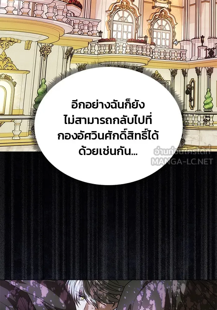 เกมรักจับสามี ตอนที่ 26 รูปที่ 117