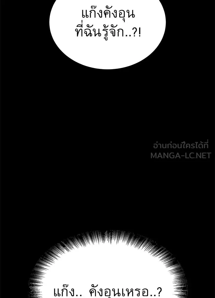 ราชาลานประลอง ตอนที่ 23 รูปที่ 156