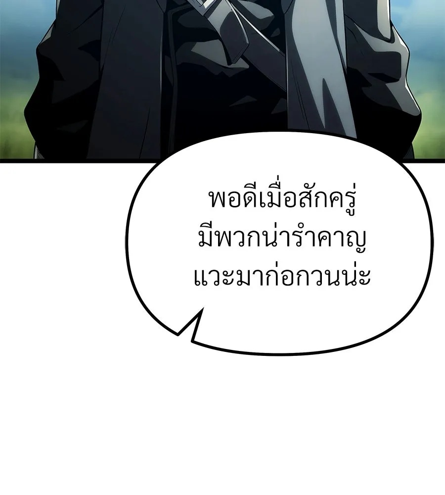 จอมเวทคนเลี้ยงแกะ ตอนที่ 2 รูปที่ 164