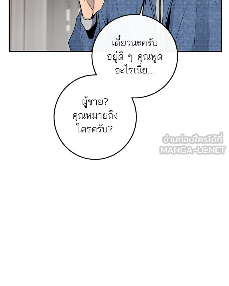 ตำนานเทพธิดาตกสวรรค์ ตอนที่ 14 รูปที่ 84