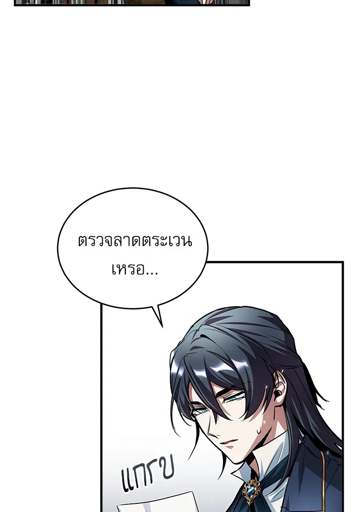 ศาสตราจารย์จำเป็นแห่งอะคาเดมี ตอนที่ 9 รูปที่ 61