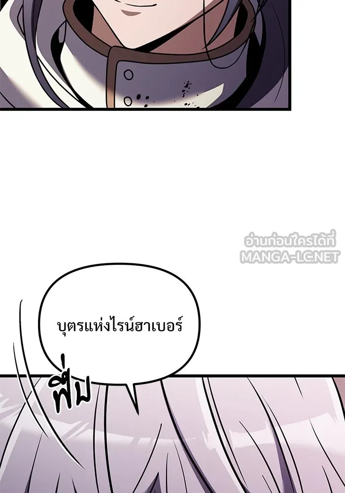 อัศวินดำล่าท้าเวลา ตอนที่ 25 รูปที่ 42
