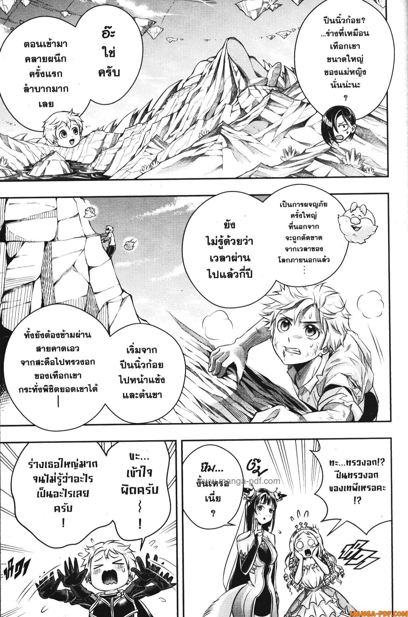 Manga-lc-com อ่านมังงะ อ่านการ์ตูน ออนไลน์ ฟรี Shitsugyou Kenja no Nariagari ตอนที่ 1 2 3 4 5 6 7 8 9 10 11 12 13 14 ฟรี ไม่มีโฆษณา Manga-lc - อ่าน มังงะ อ่าน การ์ตูน ออนไลน์ อ่านมังงะ ฟรี