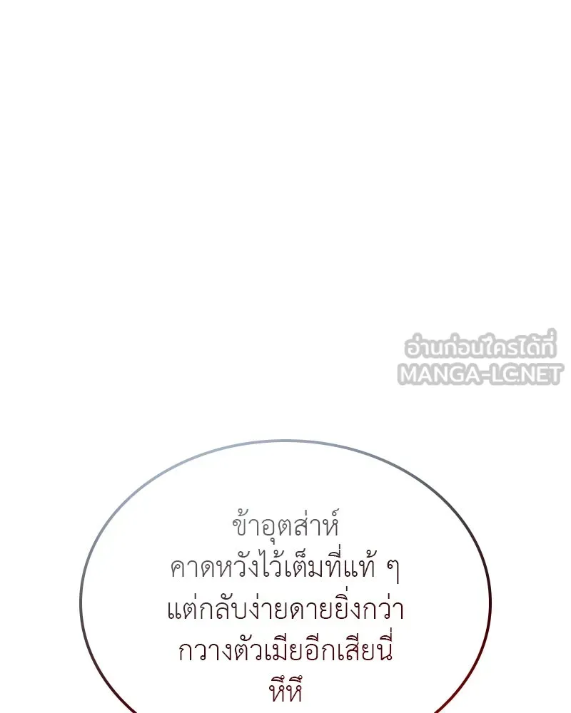 เกิดอีกทีเป็นว่าที่ประมุขลัทธิมาร ตอนที่ 127 (จบซีซัน 2) รูปที่ 36