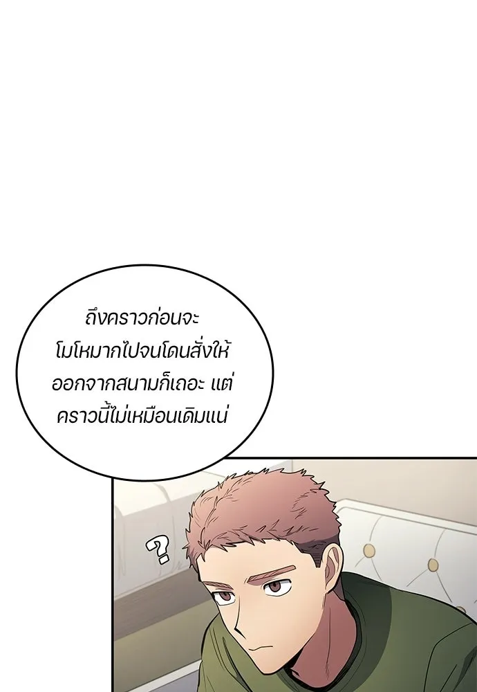 นักเตะแข้งสวรรค์ ตอนที่ 91 รูปที่ 70