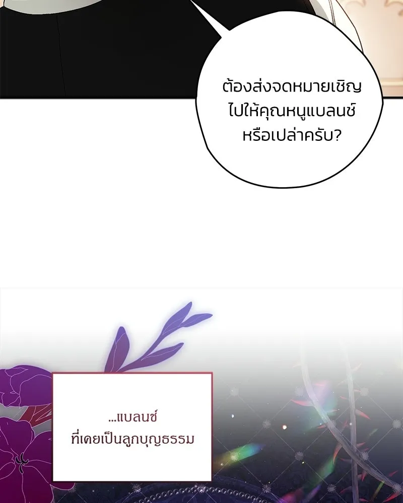 จุ๊บรัก คุณหมาป่า ตอนที่ 11 รูปที่ 23