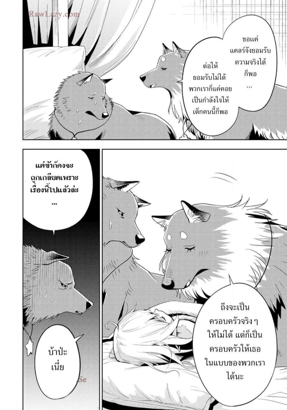 Manga-lc-com อ่านมังงะ อ่านการ์ตูน ออนไลน์ ฟรี Aru Hi, Damin wo Musabotte Itara Ichizoku kara Tsuihousarete Mori ni Suteraremashita ตอนที่ 1 2 3 4 5 6 7 8 9 10 11 12 13 14 ฟรี ไม่มีโฆษณา Manga-lc - อ่าน มังงะ อ่าน การ์ตูน ออนไลน์ อ่านมังงะ ฟรี