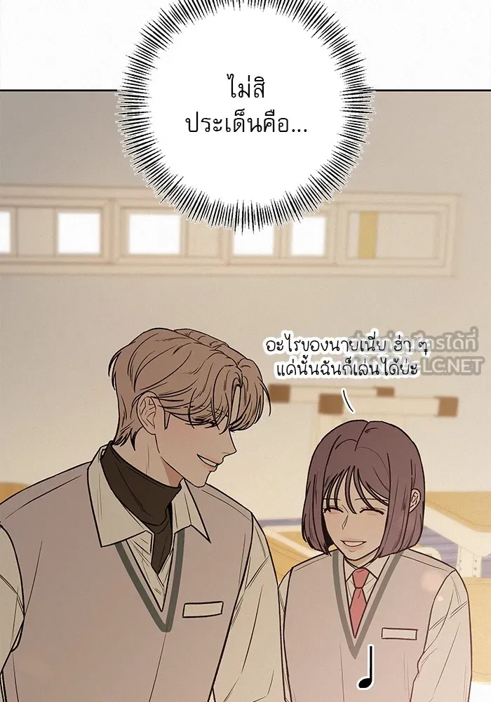 ปฏิบัติการรักวุ่นหัวใจ ตอนที่ 42 รูปที่ 120