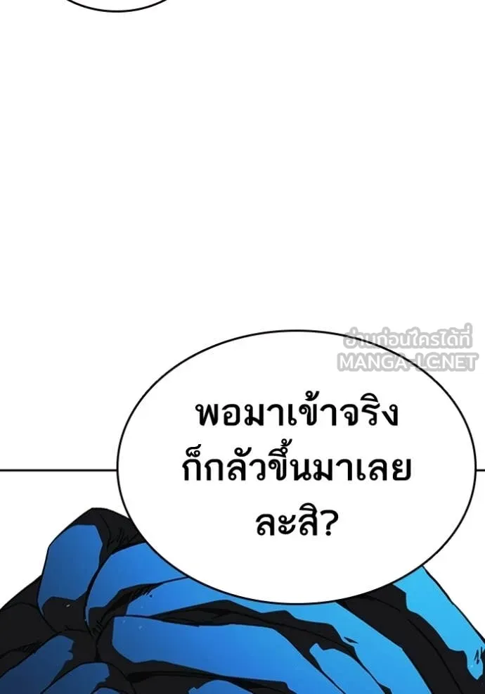 Study Group ตอนที่ 300 รูปที่ 85