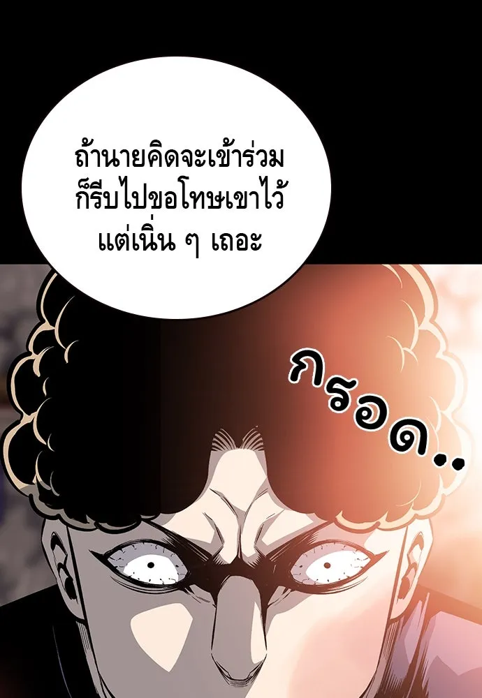 King Game ตอนที่ 32 เสียใจจัง รูปที่ 34
