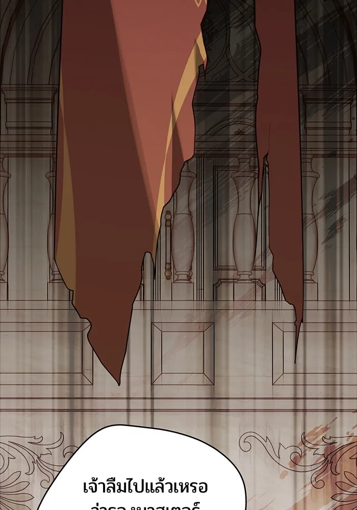 หนูน้อยทรราช ตอนที่ 126 รูปที่ 83