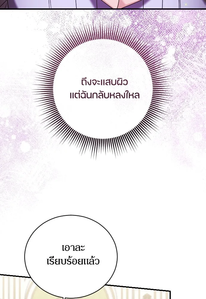 หมาป่าคู่เคียงบัลลังก์ ตอนที่ 17 รูปที่ 10