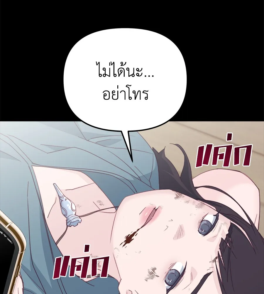 Spy House ตอนที่ 49 รูปที่ 155