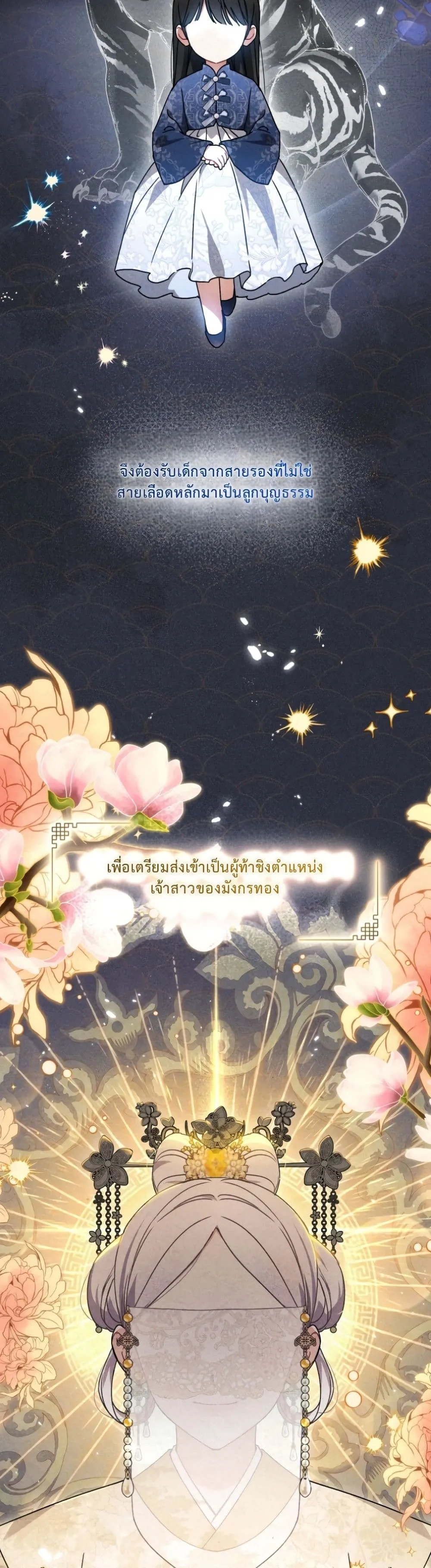 Manga-lc-com อ่านมังงะ อ่านการ์ตูน ออนไลน์ ฟรี The White Tiger Clan Little Fluff ตอนที่ 1 2 3 4 5 6 7 8 9 10 11 12 13 14 ฟรี ไม่มีโฆษณา Manga-lc - อ่าน มังงะ อ่าน การ์ตูน ออนไลน์ อ่านมังงะ ฟรี