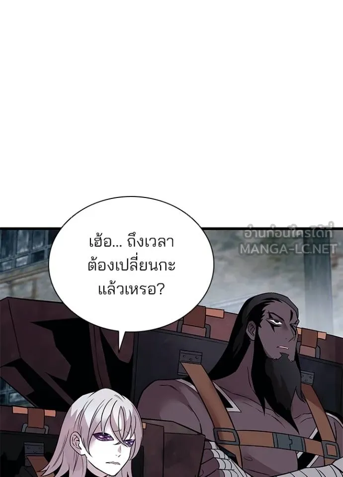 Villain to kill ตอนที่ 168 รูปที่ 6