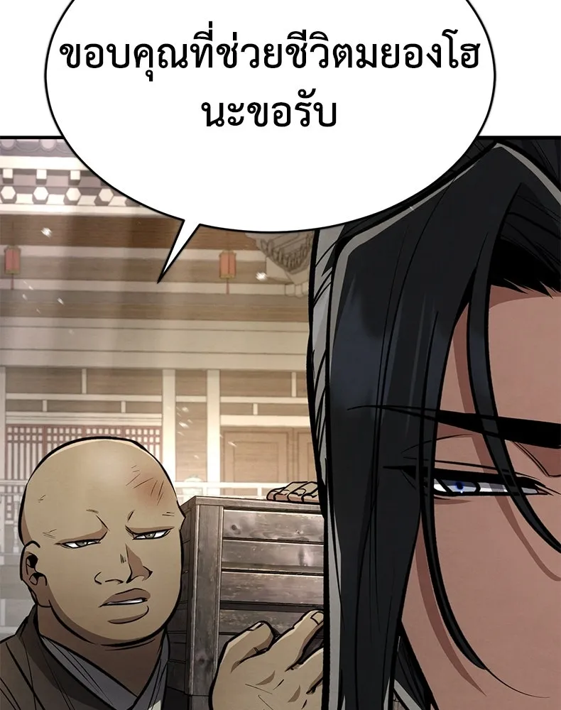 กำปั้นราชันคืนชีพ ตอนที่ 7 รูปที่ 178