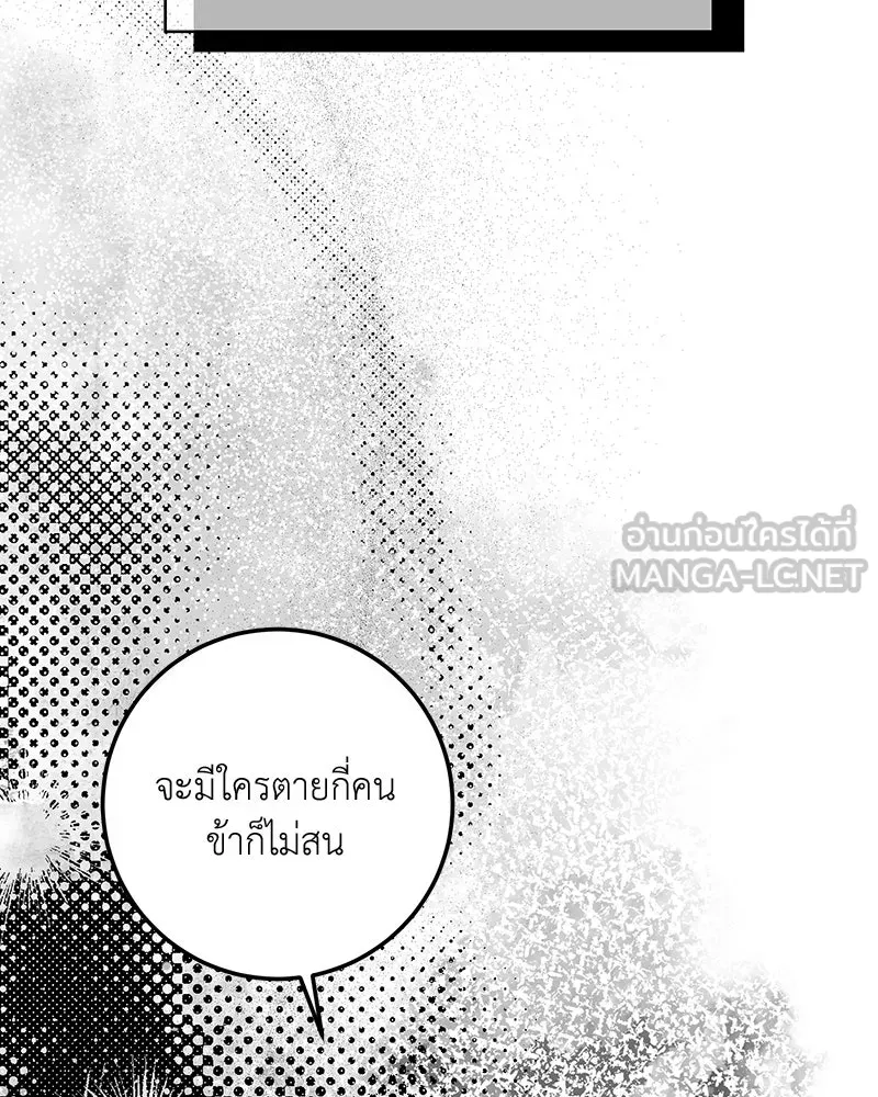 เจ้าหญิงคลั่งแห่งวังหลวง ตอนที่ 127 รูปที่ 156