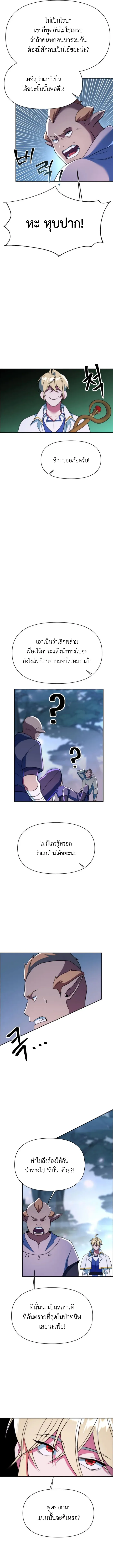 Archmage Transcending Through Regression ตอนที่ ตอนที่ 145 รูปที่ 7