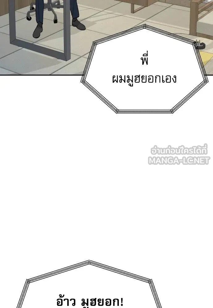 หลานอัจฉริยะ ตอนที่ 56 รูปที่ 115