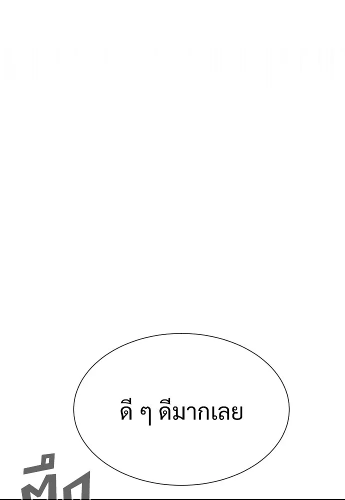 นักฆ่าย้อนวัย ตอนที่ 30 รูปที่ 100
