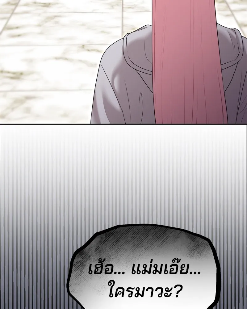 จ้า แม่คนสวย ตอนที่ 27 รูปที่ 37