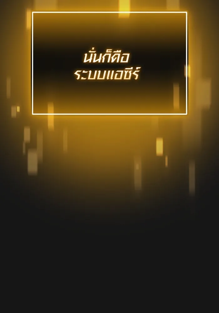 พลิกชะตาคว้าไอเทมระดับเทพ ตอนที่ 44 เอนเฮริยาร์ รูปที่ 149