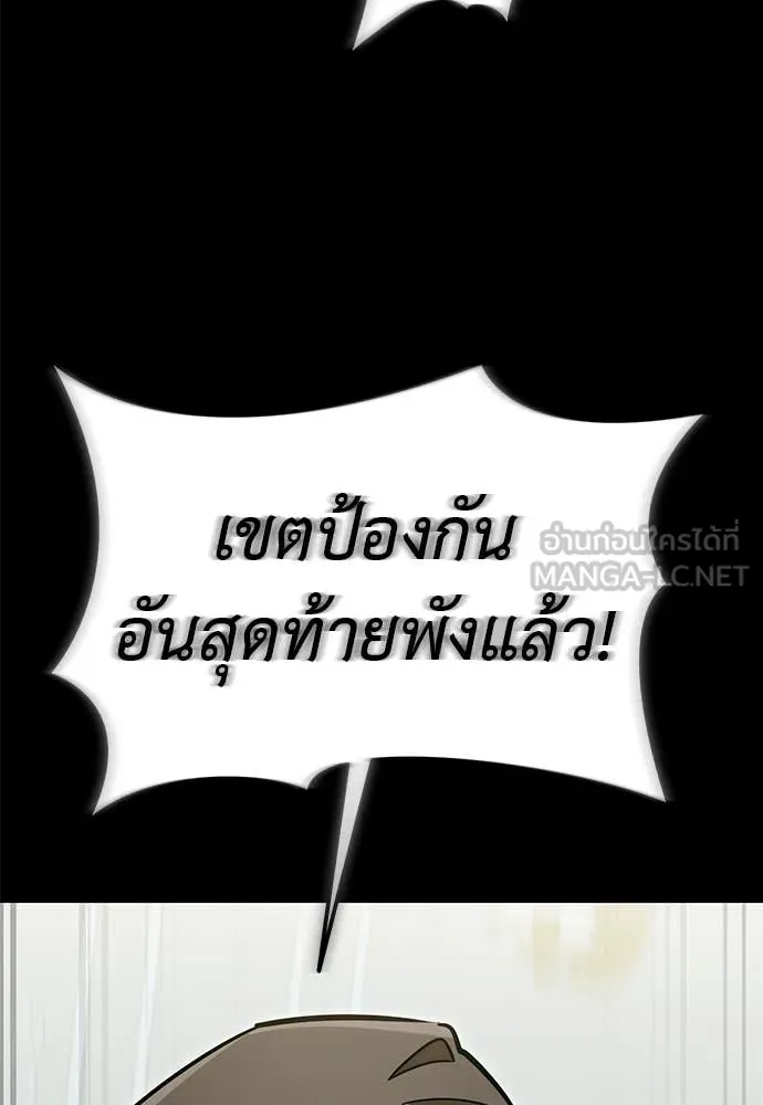 ยมราชลงทัณฑ์ ตอนที่ 89 รูปที่ 109