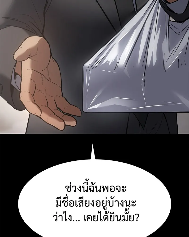 แบคXX ตอนที่ 68 รูปที่ 26