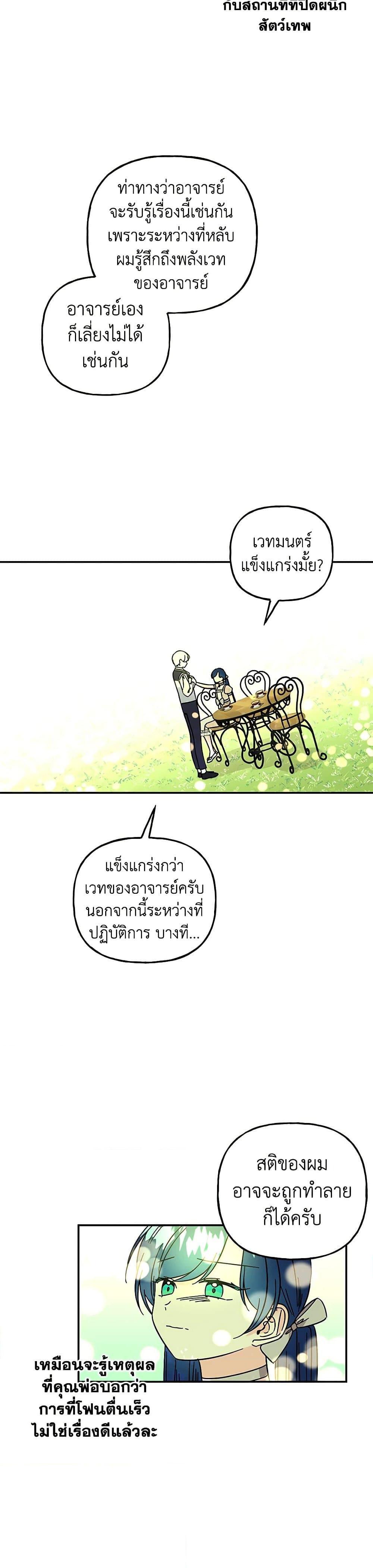 Manga-lc-com อ่านมังงะ อ่านการ์ตูน ออนไลน์ ฟรี Daughter of the Archmage ตอนที่ 1 2 3 4 5 6 7 8 9 10 11 12 13 14 ฟรี ไม่มีโฆษณา Manga-lc - อ่าน มังงะ อ่าน การ์ตูน ออนไลน์ อ่านมังงะ ฟรี