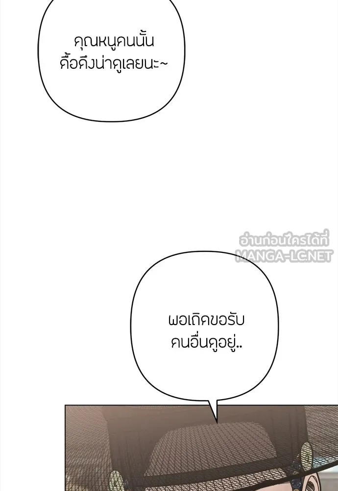 ความลับของสาวร่างทรง ตอนที่ 48 รูปที่ 30