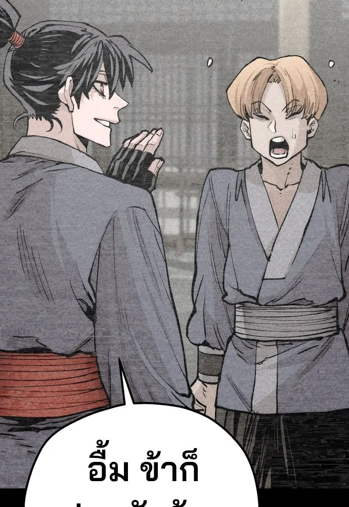 เส้นทางสู่เทพมาร ตอนที่ 129 รูปที่ 53