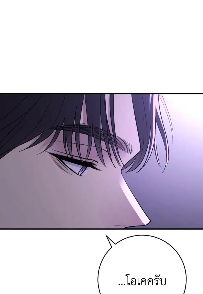 รักไร้ราคา ตอนที่ 34 รูปที่ 94