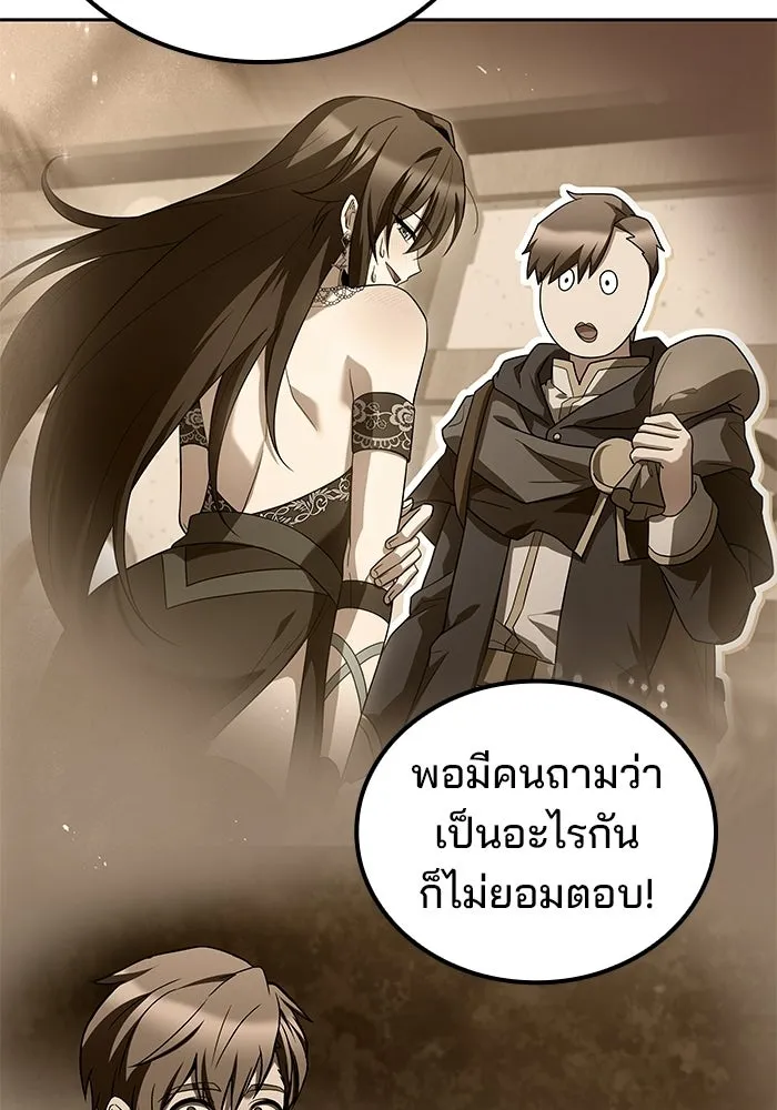 ครัวจอมเวท ตอนที่ 104 รูปที่ 14