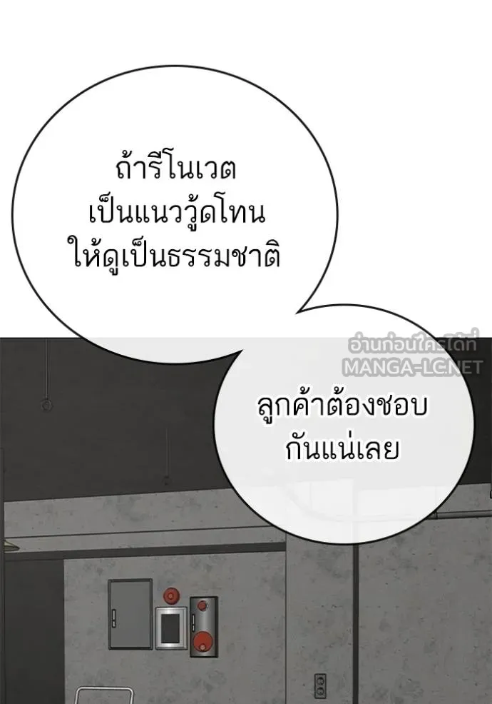 reality ตอนที่ 157 รูปที่ 59