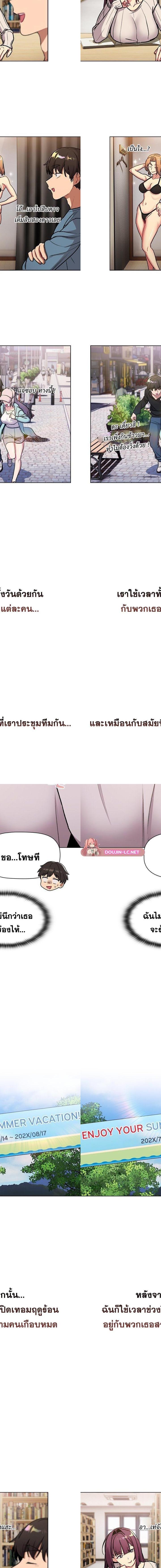 What Do I Do Now ตอนที่ 126 11