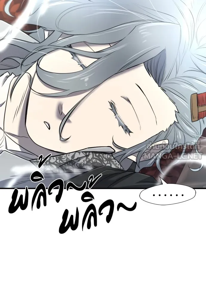 ยอดสถาปนิกผู้พิทักษ์อาณาจักร ตอนที่ 120 รูปที่ 84