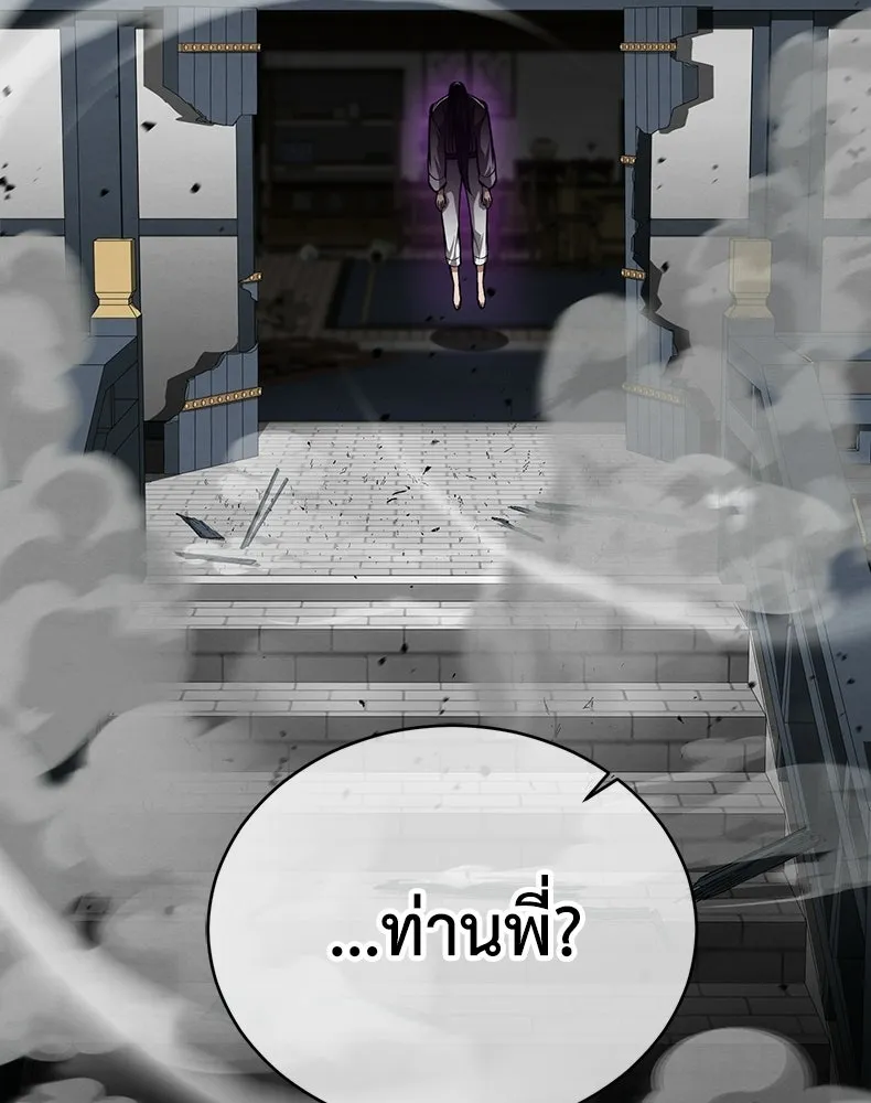 กำปั้นราชันคืนชีพ ตอนที่ 11 รูปที่ 176