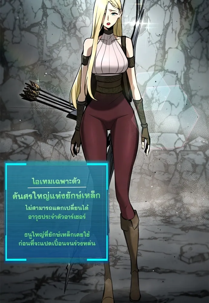 ก็อบลินเลเวล 999 ตอนที่ 6 รูปที่ 67