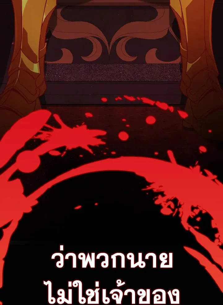 Max Level Player ตอนที่ ตอนที่ 98 รูปที่ 126