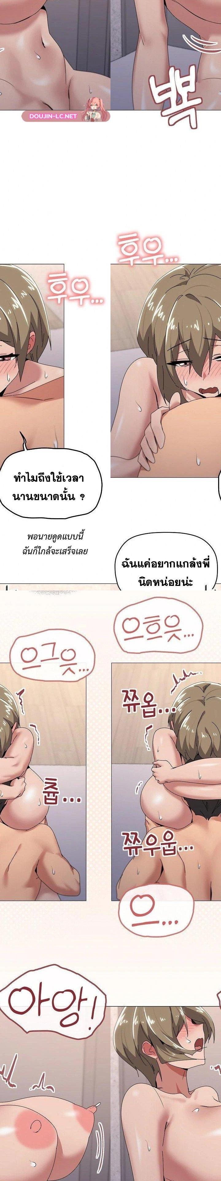 What’s Wrong With This Family ตอนที่ 59 18