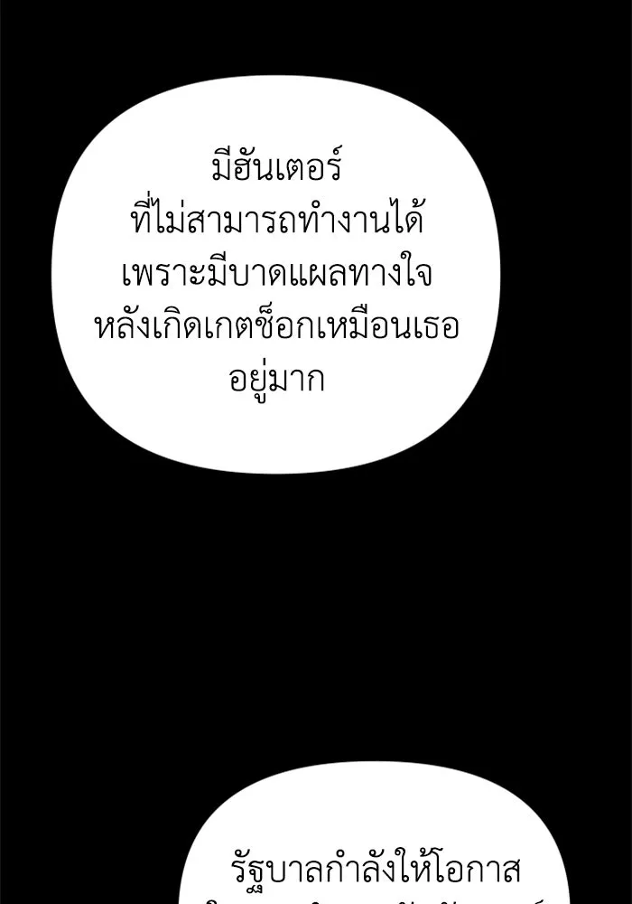 อดีตบอสหอคอย ตอนที่ 68 รูปที่ 110