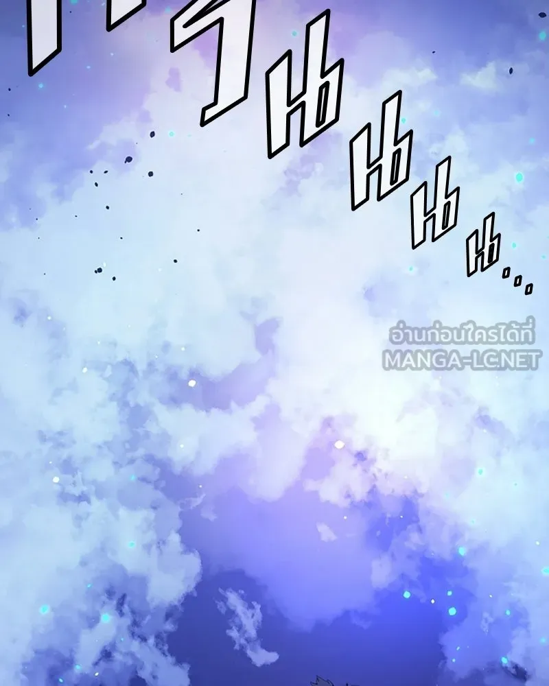 Player ตอนที่ 73 รูปที่ 120