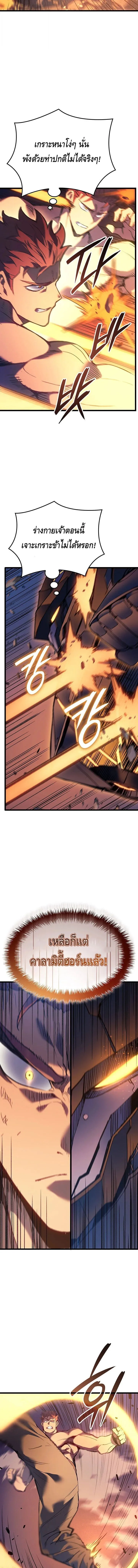 The Indomitable Martial King ตอนที่ ตอนที่ 104 รูปที่ 10