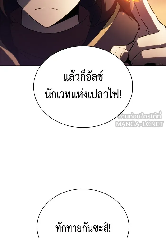 ลูกชายคนเล็กของดยุกคือมือสังหาร ตอนที่ 111 รูปที่ 84