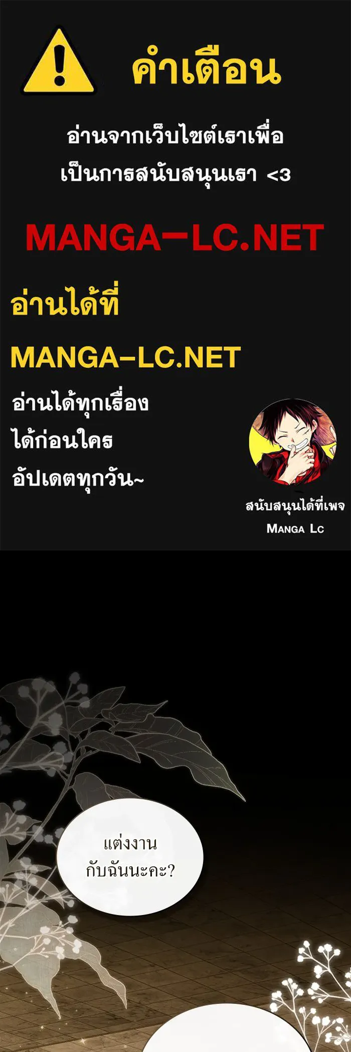 กู้ชีวิตลิขิตท่านเอิร์ล ตอนที่ 32 รูปที่ 1