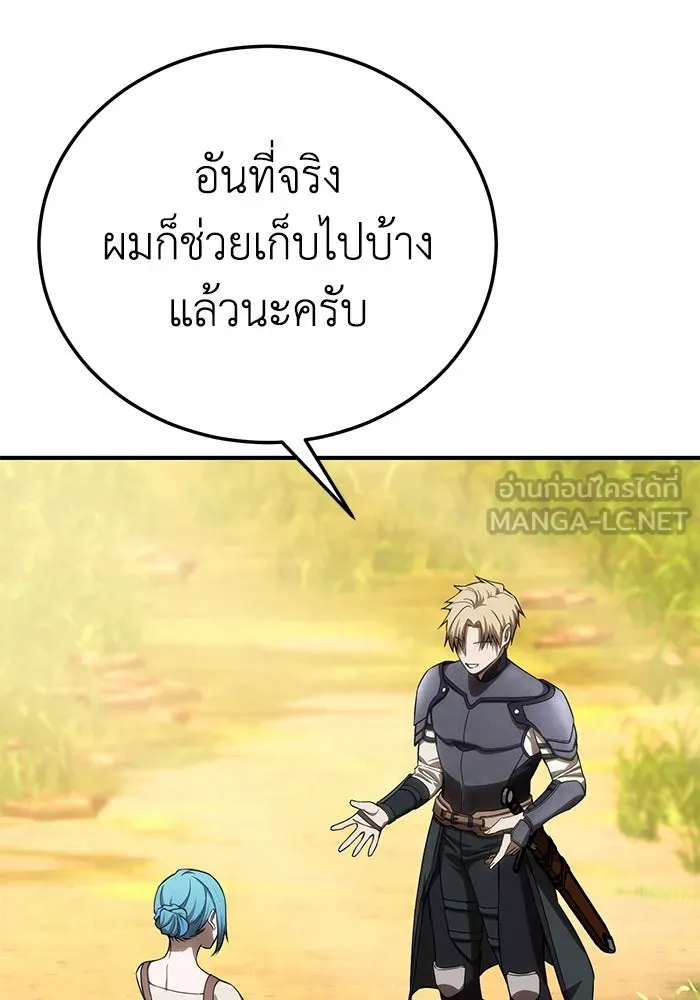 ยอดนักดาบผู้โอบอุ้มดารา ตอนที่ 19 รูปที่ 96